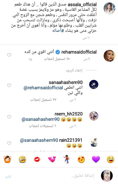 ردور الجماهير على منشور أصالة ردور الجماهير على منشور أصالة