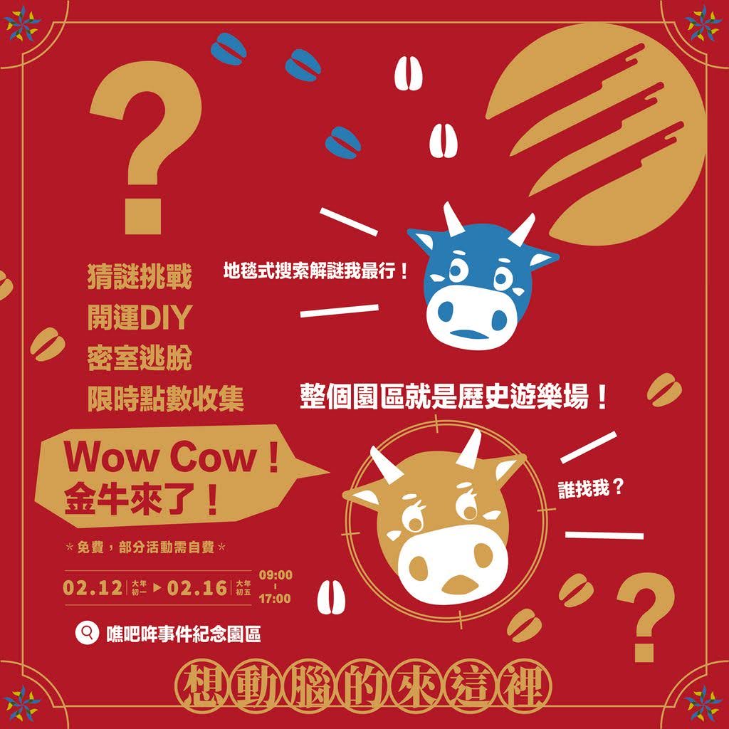 2021台南拜年跟我走|最懂走春資訊懶人包~開箱囉!|活動