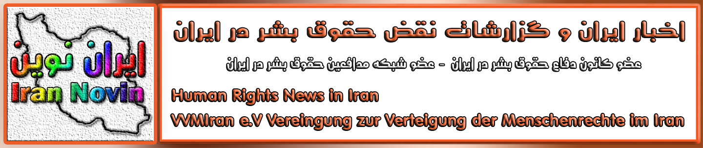 Iran Novin