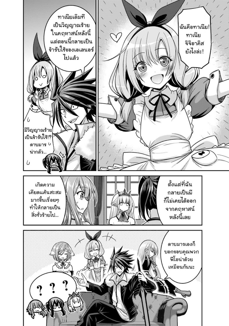 Kujibiki Tokushou: Musou Harem-ken - หน้า 3