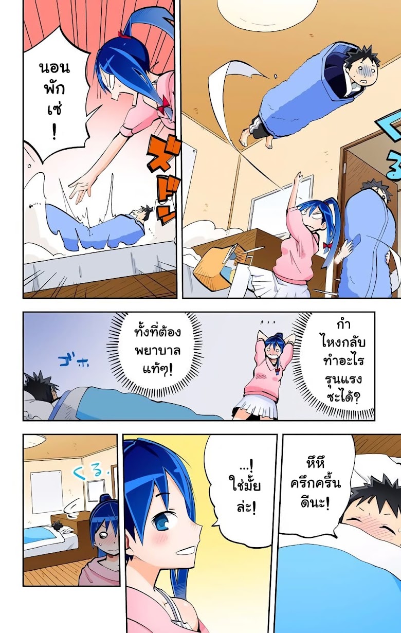 i Shoujo - หน้า 12