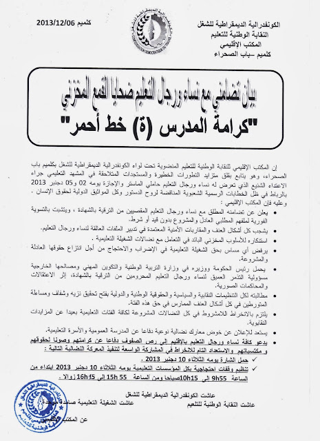 اضغط على الصورة لرؤيتها بالحجم الطبيعي