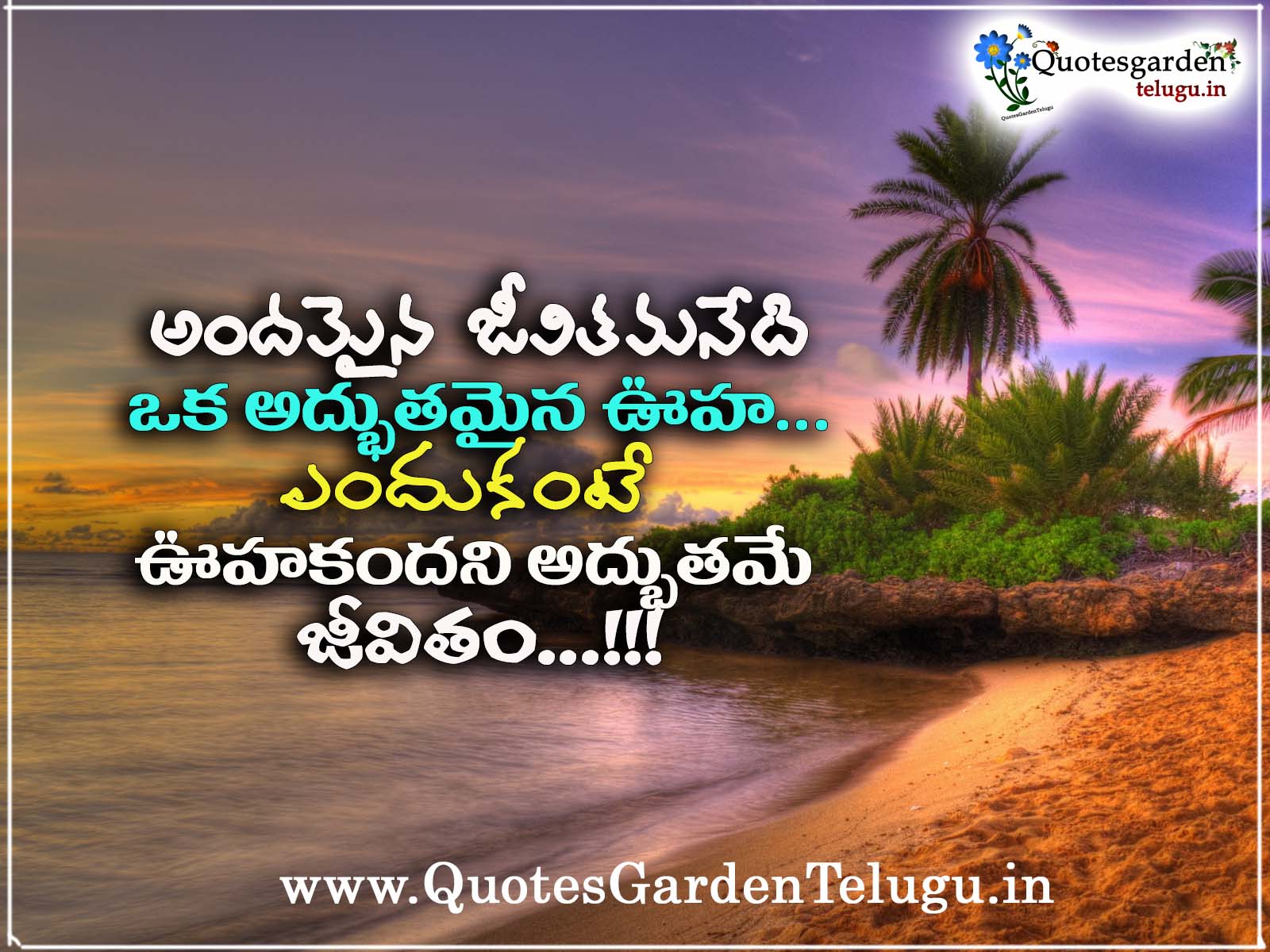 Featured image of post Quotes For Whatsapp Status In Telugu : ✅ are you looking for the best whatsapp status quotes and messages?