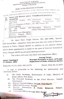 Ex DGP Punjab Dinkar Gupta Transferred, 2 Senior IPS Transferred: News Punjab 3 Newspatiala -