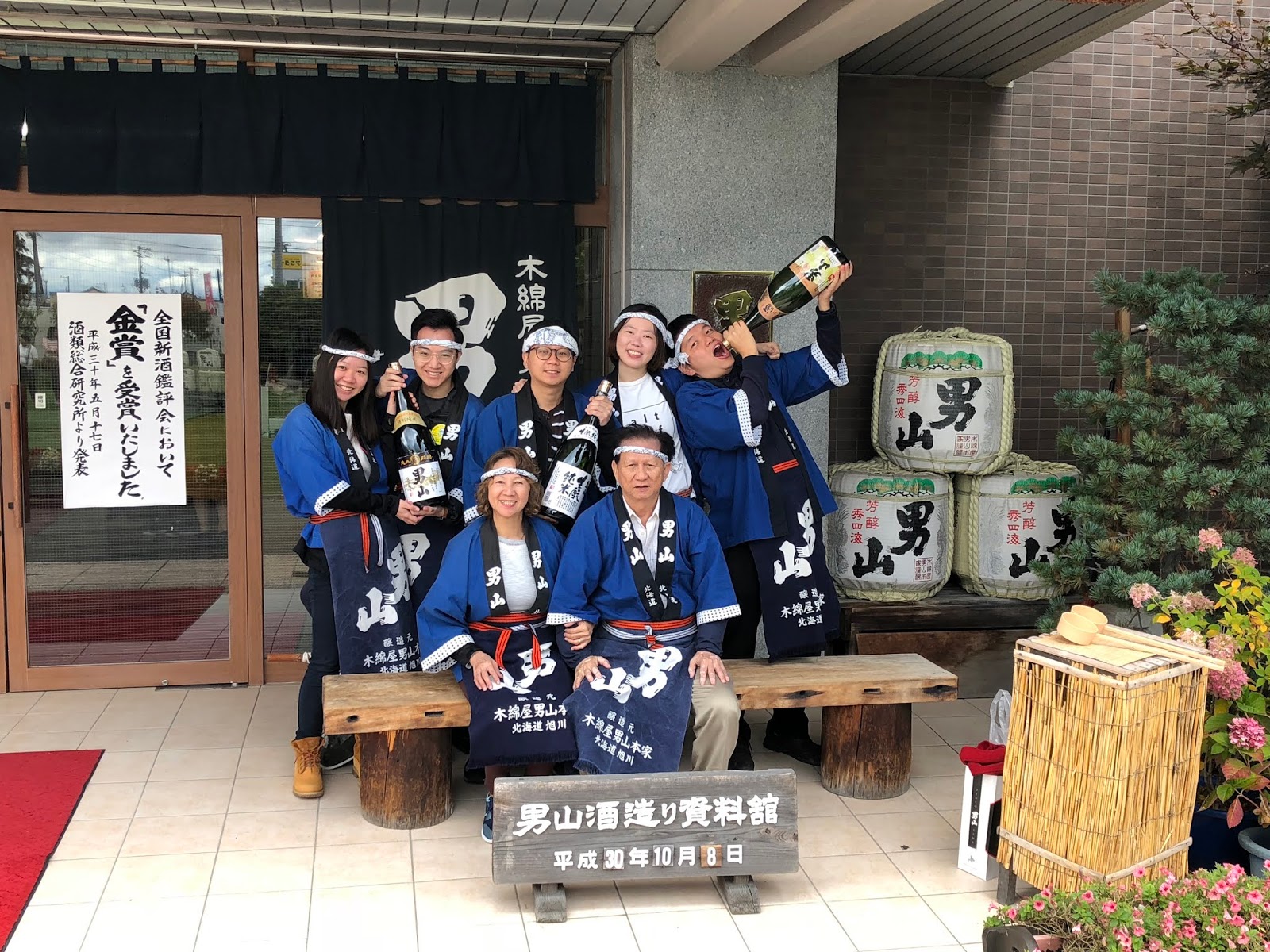 Kết quả hình ảnh cho otokoyama sake museum"