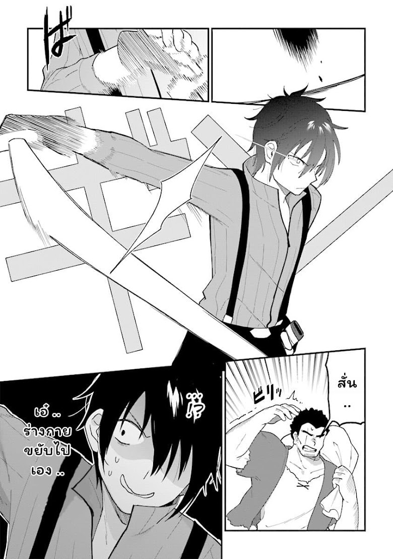 Tensei Kenja wa Mussume to Kurasu - หน้า 17