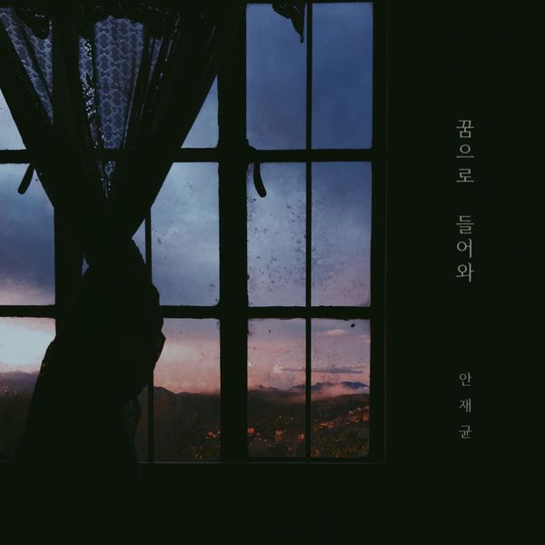 An Jae Gyun – Sail into My Dreams – Single