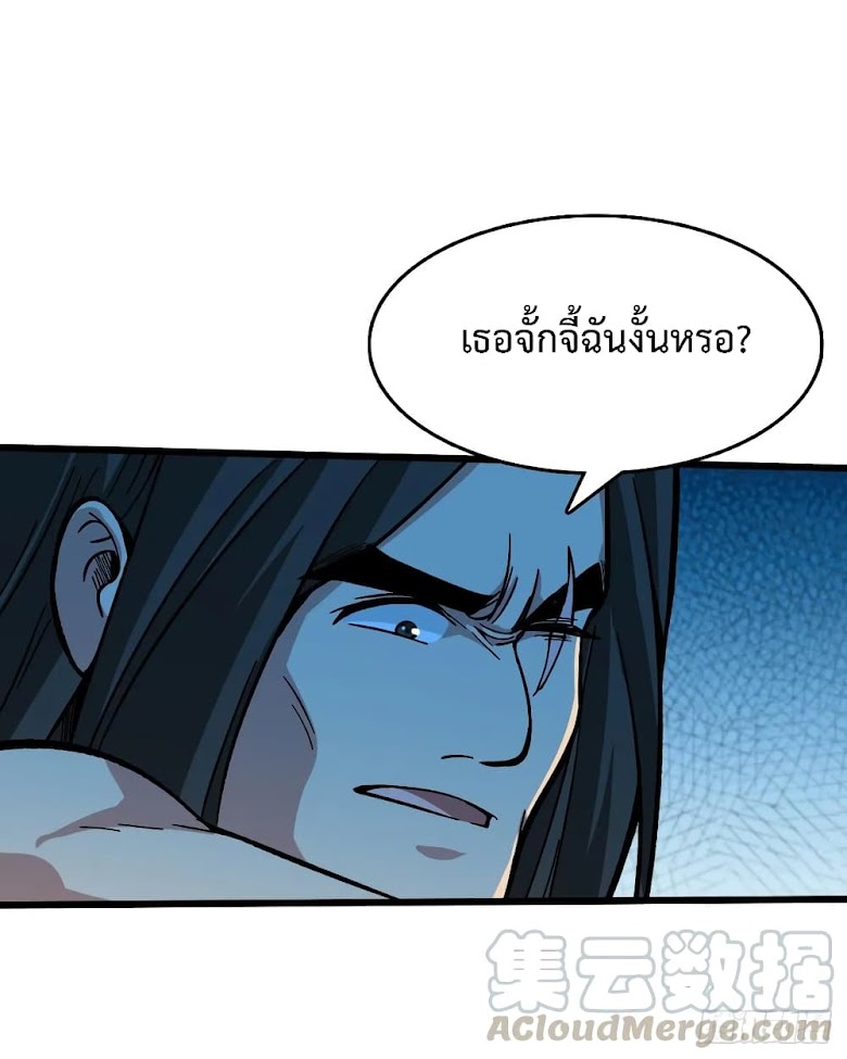 Back to Rule Again - หน้า 26