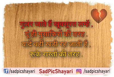 shayari breakup boy shayari breakup boy