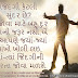 Gujarati Suvichar On How Beautiful Your Life It Is