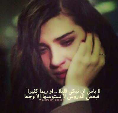صور مكتوب عليها كلمات حزينة صور مكتوب عليها كلمات حزينة