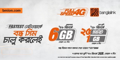 Banglalink Bondho SIM Offer 2021 - 6GB 48Paisa 49Tk Banglalink-Bondho-SIM-Offer-2021-6GB-48Paisa-49Tk