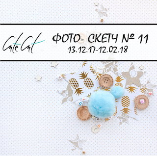 http://cutecutblog.blogspot.ru/2017/12/11-olena-bazyuk.html#more