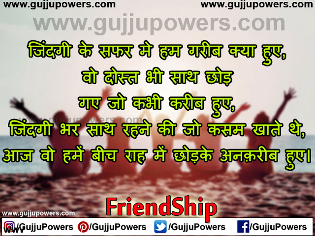 best friendship day quotes in hindi