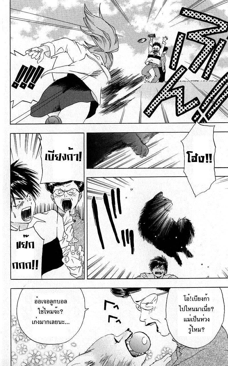 อ่านการ์ตูน Ichigo100 19 ภาพที่ 8