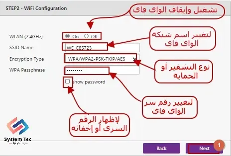 تحويل راوتر وى zxhn h168n الى access point تحويل راوتر وى zxhn h168n الى access point