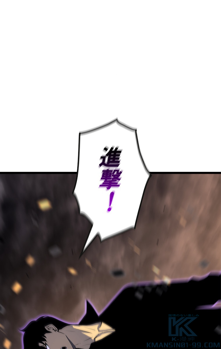 俺だけレベルアップな件 第137話 - 1