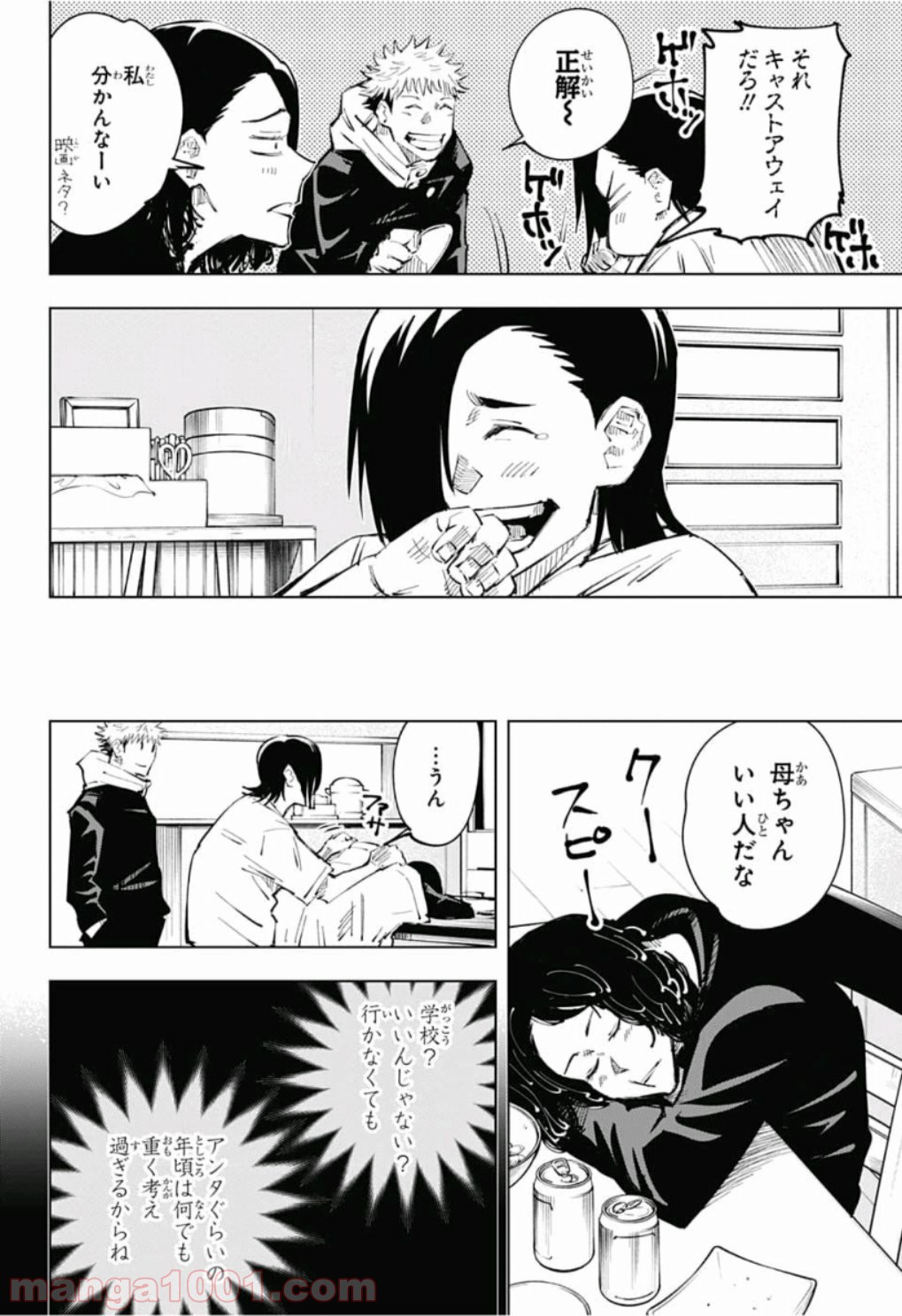 呪術廻戦 - Raw 【第24話】 - Manga1001.com