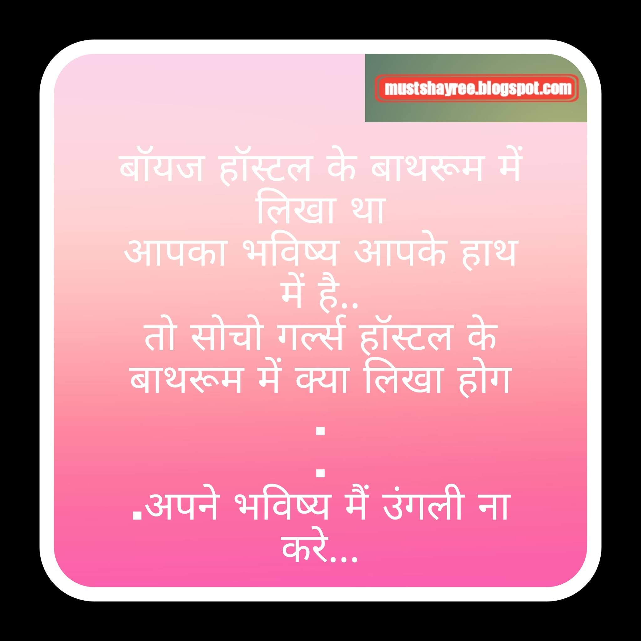 gandi shayari in hindi MUST SHAYREE