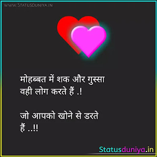 Love Shayari In Hindi With Images