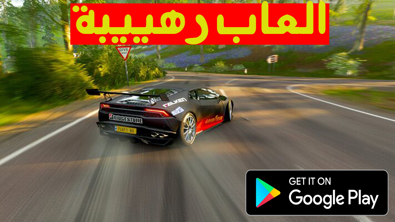 لعبة سباق سيارات السرعة القصوى For Android Apk Download