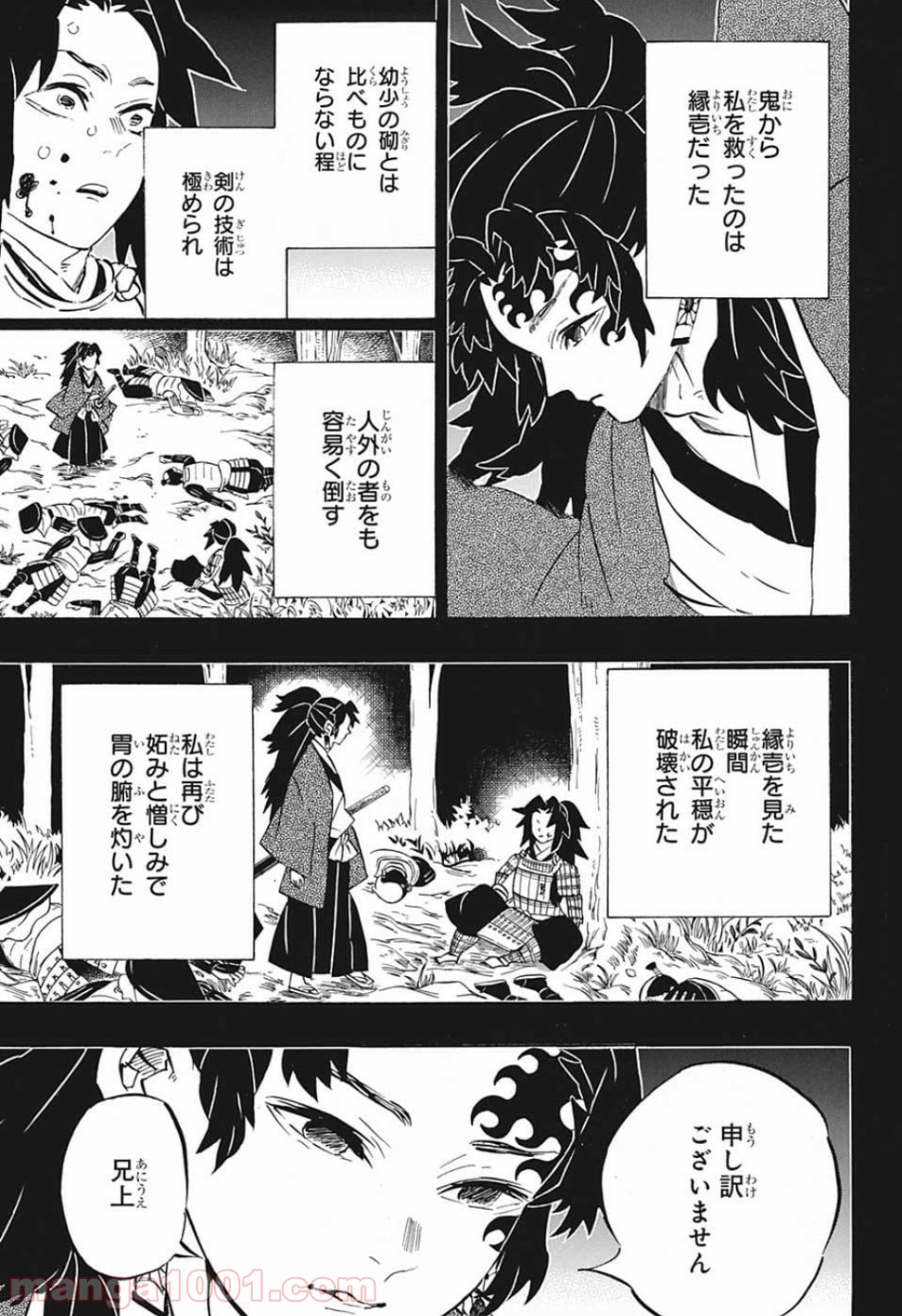 鬼滅の刃 - Raw 【第178話】 - Manga1001.com