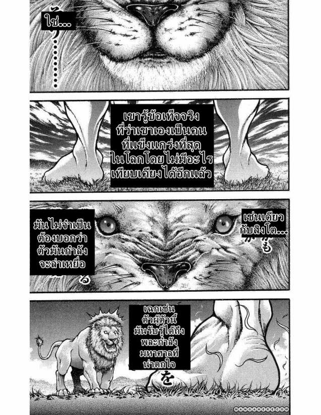 Hanma Baki - หน้า 30