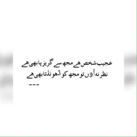 Featured image of post Poetry Heart Touching Urdu Shayari 2 Line : Contact ~two heart touching line~ on messenger.