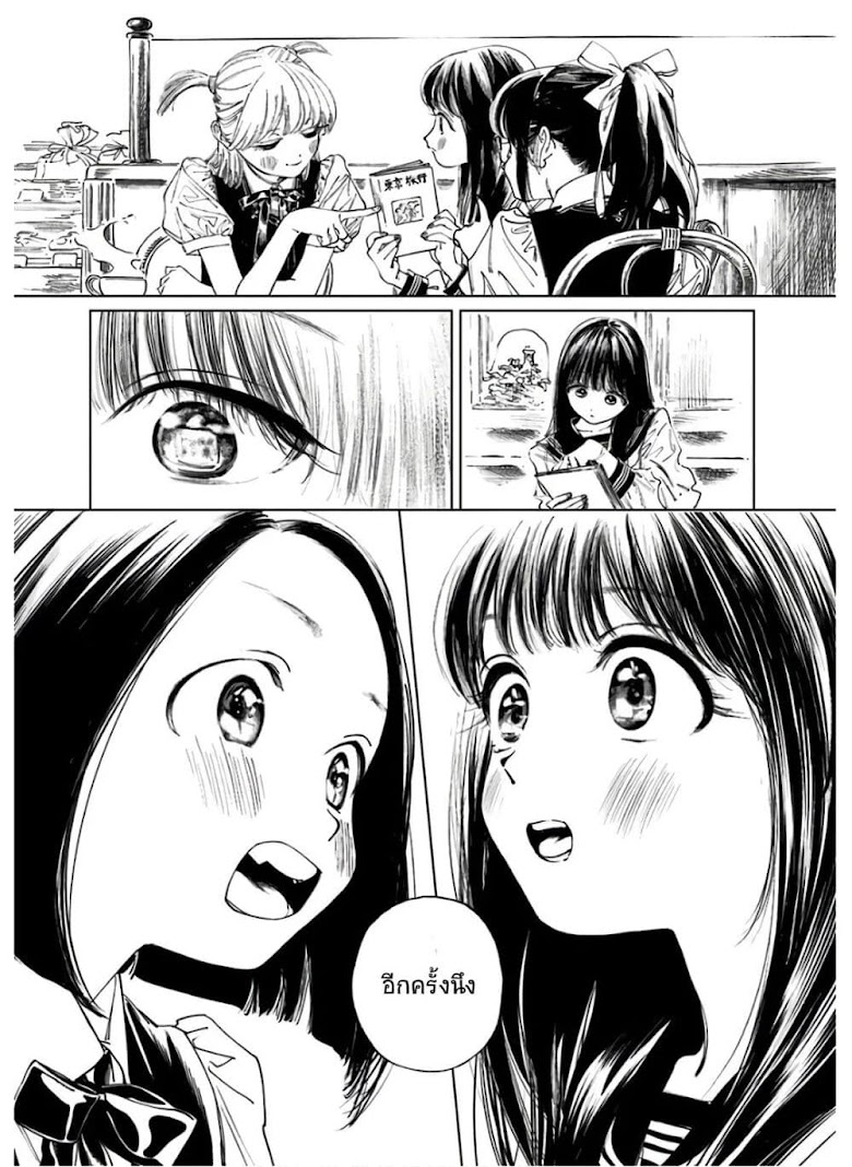 Akebi-chan no Sailor Fuku - หน้า 52