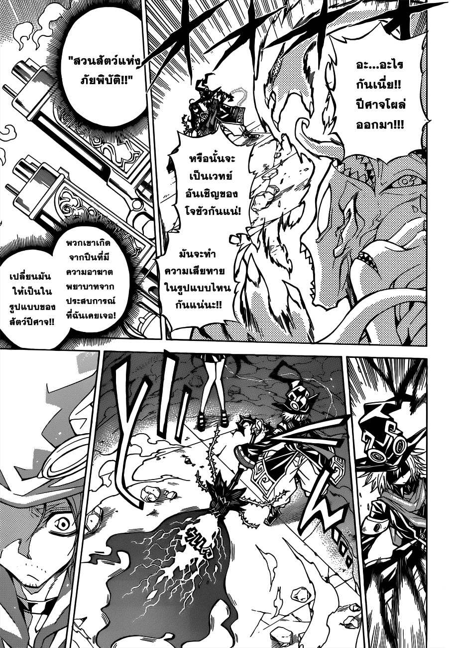 อ่านการ์ตูน Magico 49 ภาพที่ 5