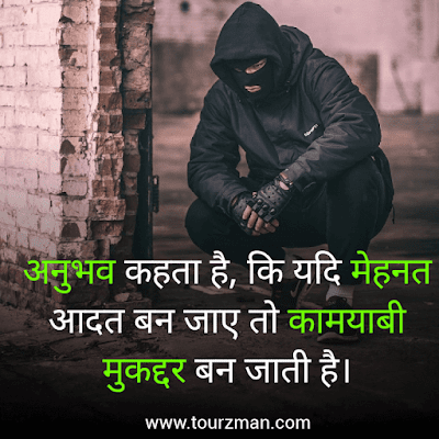Life Motivational Quotes In Hindi images Life Motivational Quotes In Hindi images