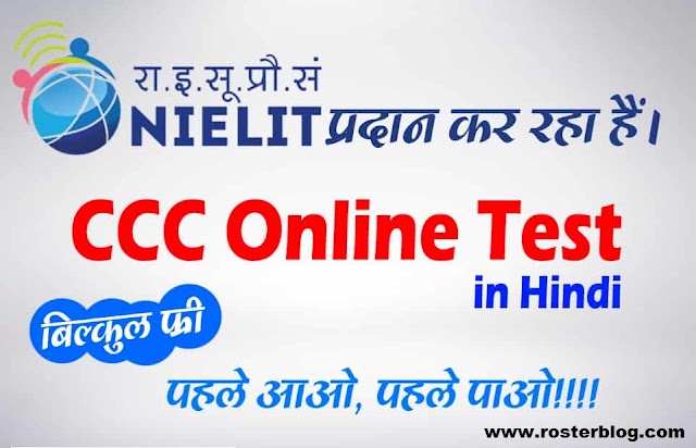 ccc questions answer in hindi