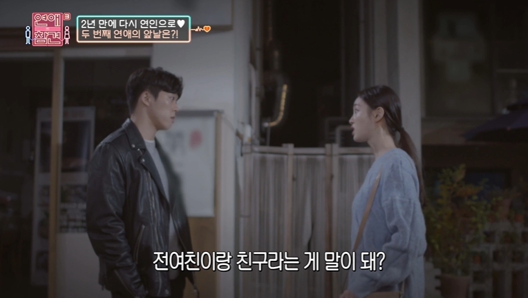 헤어진 커플들이 재회해도 똑같이 헤어지는 이유 | 인스티즈