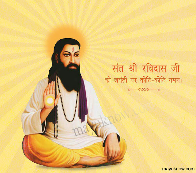 Guru Ravidas Ji ki photo,ravidas maharaj Image ,bhagat ravidas ji Wallpaper,Saint Ravidas Image ,संत रविदास इमेज /फोटो,Guru Ravidas Photo Gallery,Ravidas Image Free Download , सतगुरु रविदास महाराज इमेज ,हैप्पी रविदास गुरु इमेज