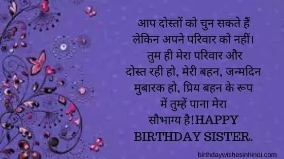 Birthday Wishes In Hindi For Sister Birthday Wishes In Hindi For Sister
