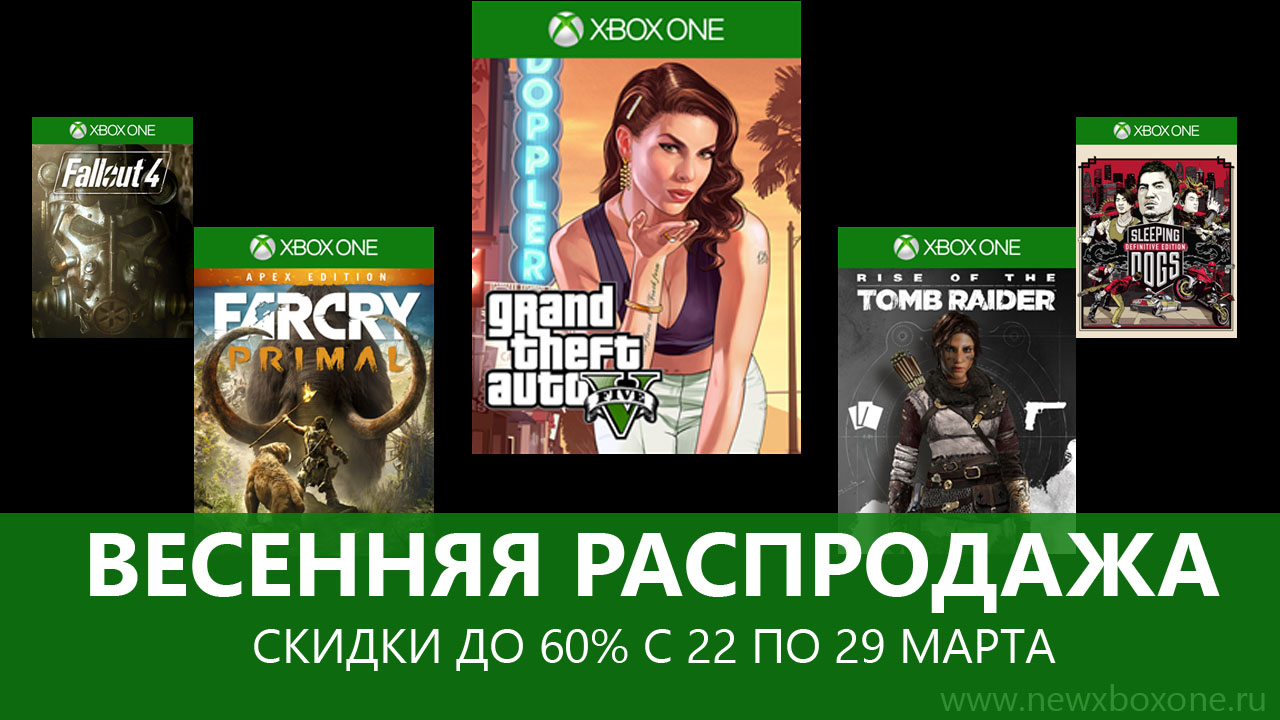 Весенняя распродажа в Xbox Marketplace полный список игр со скидкой