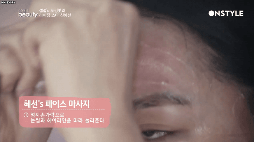 세수하고 메이크업하는 신혜선 - 꾸르