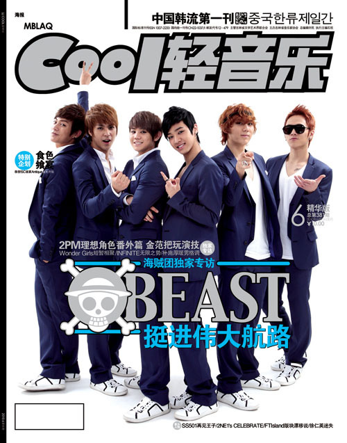 Monster Blue Jelly: BEAST