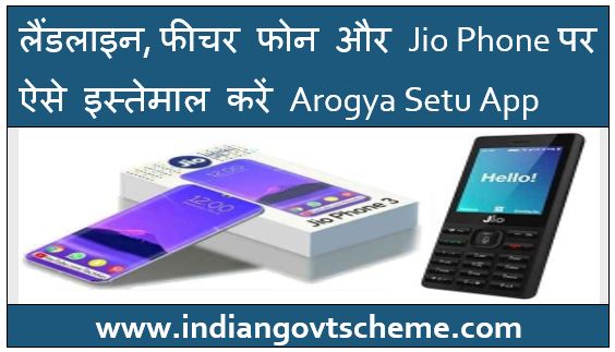 Arogya Setu App
