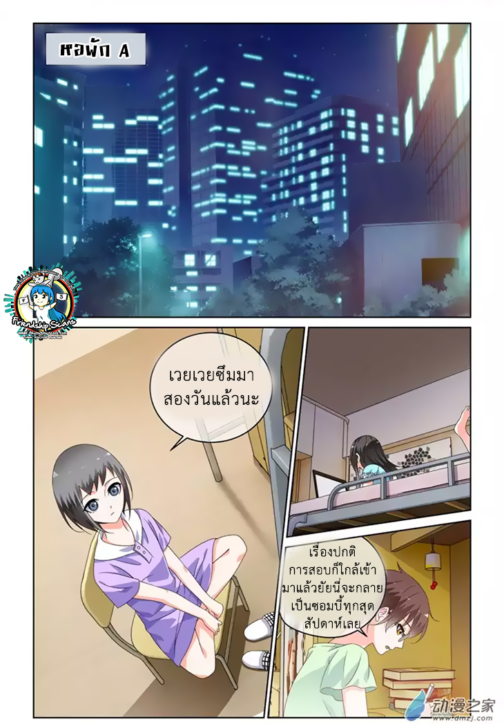 อ่านการ์ตูน Just One Smile Is Very Alluring 27 ภาพที่ 10