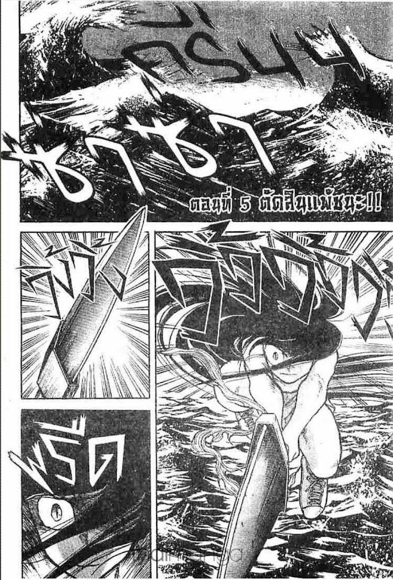 Ushio to Tora - หน้า 54