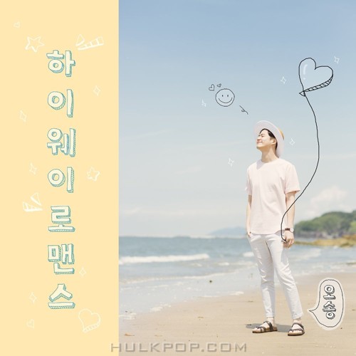 OH SONG – 하이웨이 로맨스 – Single