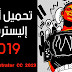 تحميل برنامج Adobe Illustrator 2019 CC ( نشط مسبقاَ ) مع التفعيل 2019 تحميل برنامج Adobe Illustrator 2019 CC ( نشط مسبقاَ ) مع التفعيل 2019