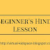 Beginner's Hindi Lesson - Present Tense ( Negative)