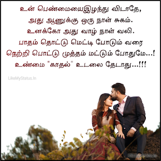 Tamil advice for girls