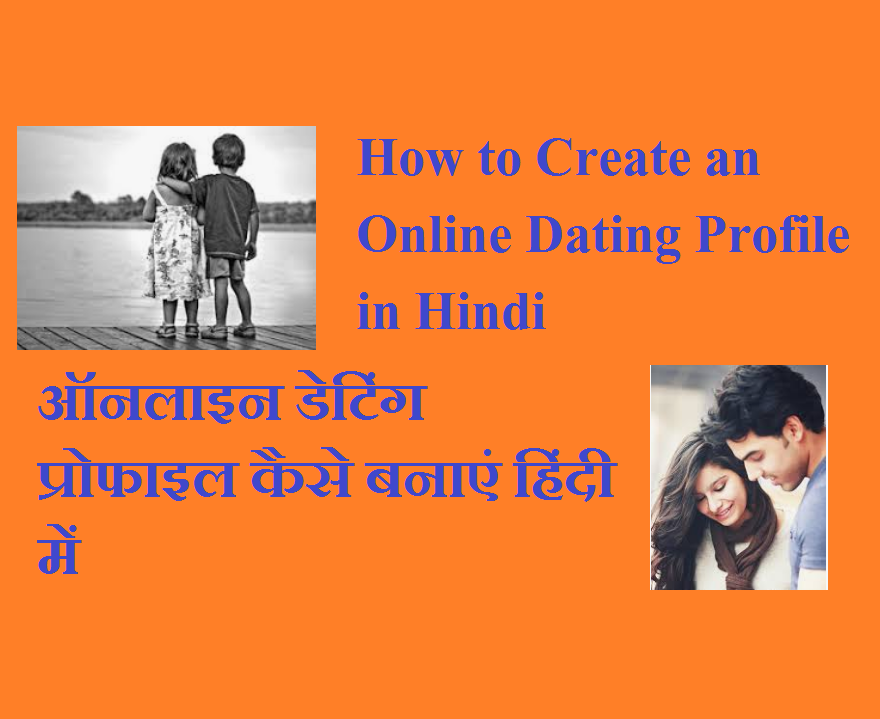 How to Create an Online Dating Profile in Hindi