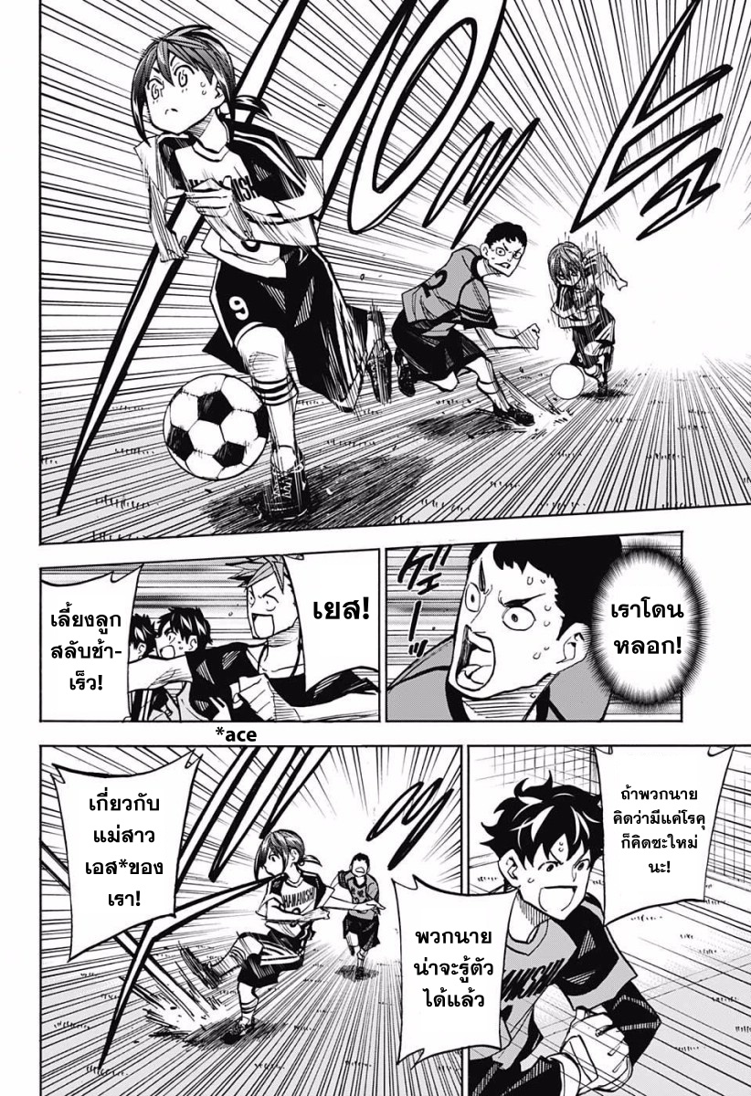 อ่านการ์ตูน Shudan! 11 ภาพที่ 6