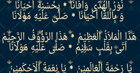 Lirik Sholawat Teks Latin Nurul Huda Wafana Santripos