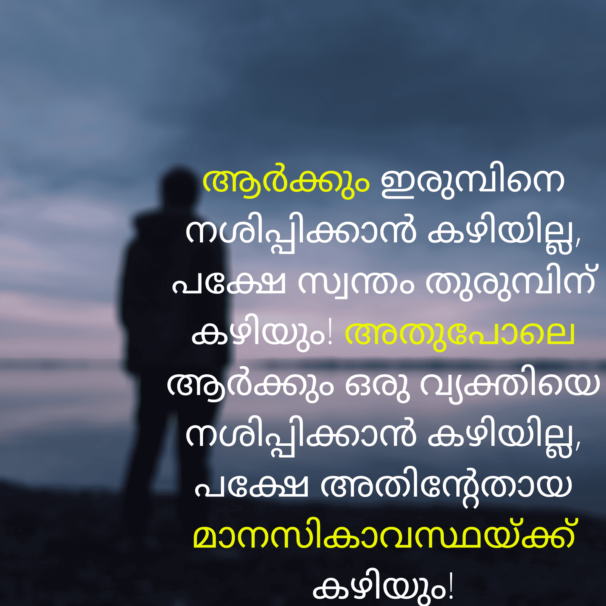 100+ Attitude quotes images Malayalam Malayalam Attitude quotes മനോഭാവം