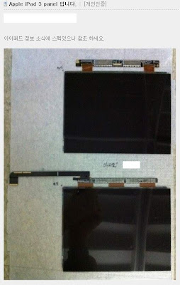 iPad 3 Display Panel Photo
